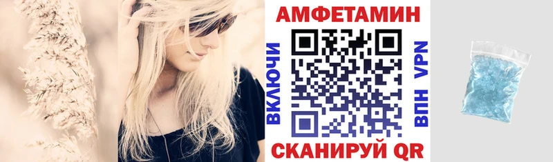 сколько стоит Снежинск АМФЕТАМИН VHQ