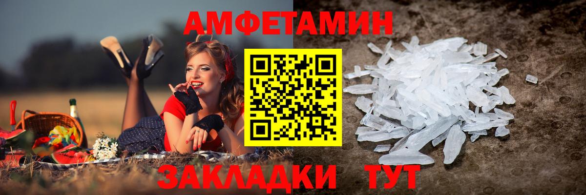 Амфетамин 98% Снежинск