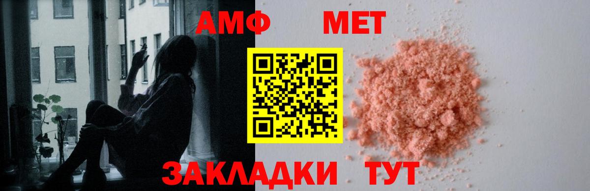 Amphetamine  Вход с VPN  Снежинск  АМФ 98% 