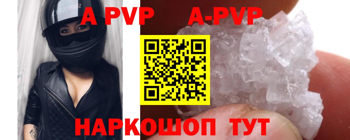 Alfa_PVP СК  Alpha-PVP СК  Вход с VPN  Альфа ПВП кристаллы  сколько стоит  Снежинск 