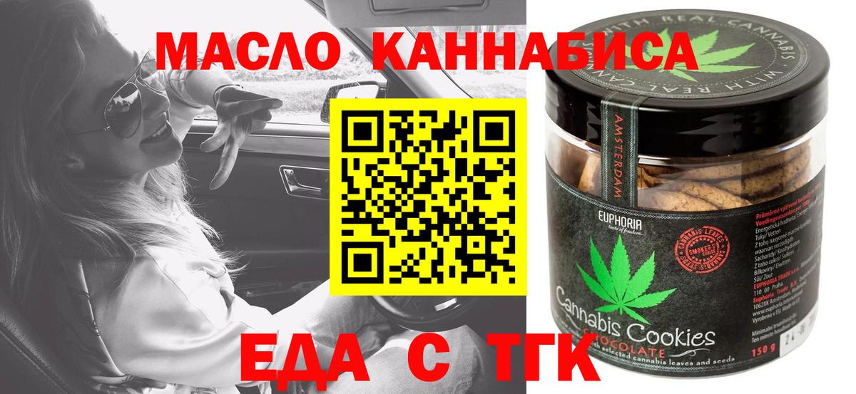 Печенье с ТГК конопля Снежинск