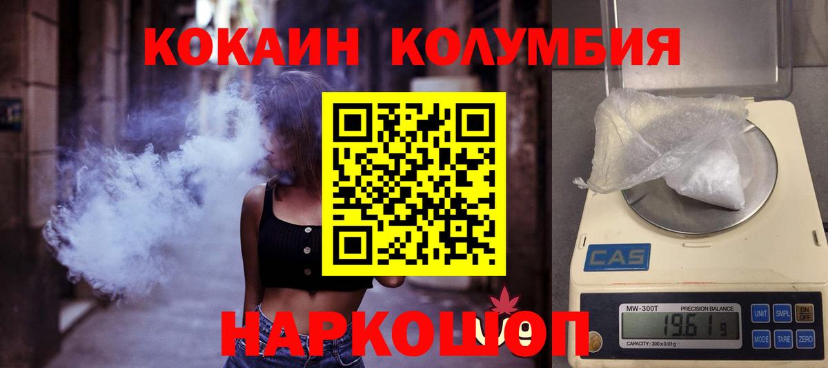 Cocaine Fish Scale  Вход с VPN  цены наркотик  Снежинск 