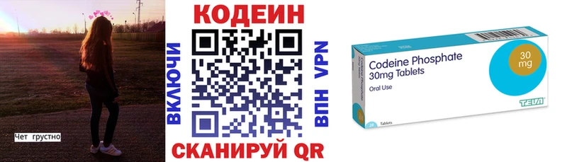 сайты даркнета как зайти  где продают   Снежинск  Кодеиновый сироп Lean напиток Lean (лин) 