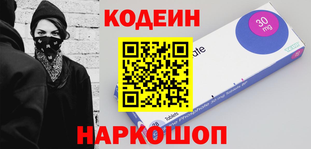 Кодеиновый сироп Lean напиток Lean (лин) Снежинск