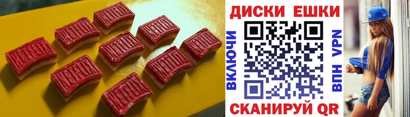 где найти наркотики Снежинск Ecstasy круглые