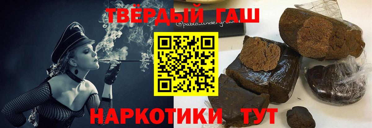 Гашиш hashish Снежинск