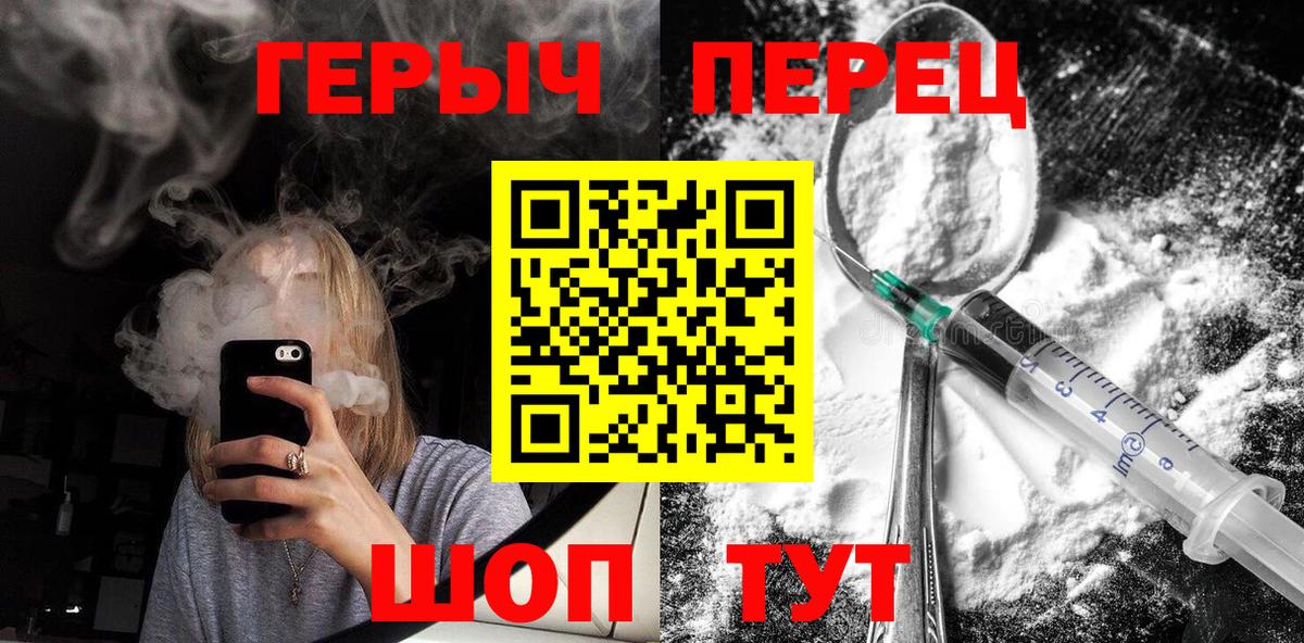 Снежинск  ГЕРОИН Афган  Вход с VPN 