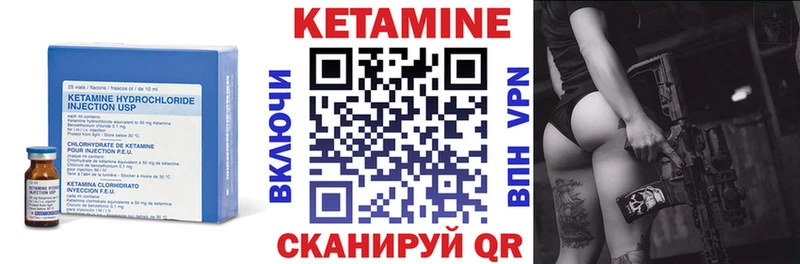 Кетамин VHQ  Снежинск 