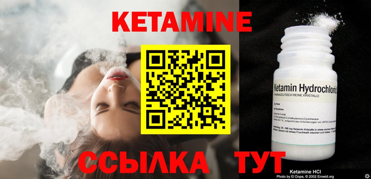 Снежинск  КЕТАМИН ketamine  Вход с VPN 