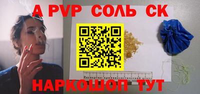 Альфа ПВП Чебаркуль