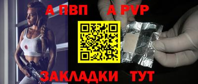 Альфа ПВП Чебаркуль
