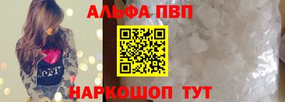 Альфа ПВП Чебаркуль