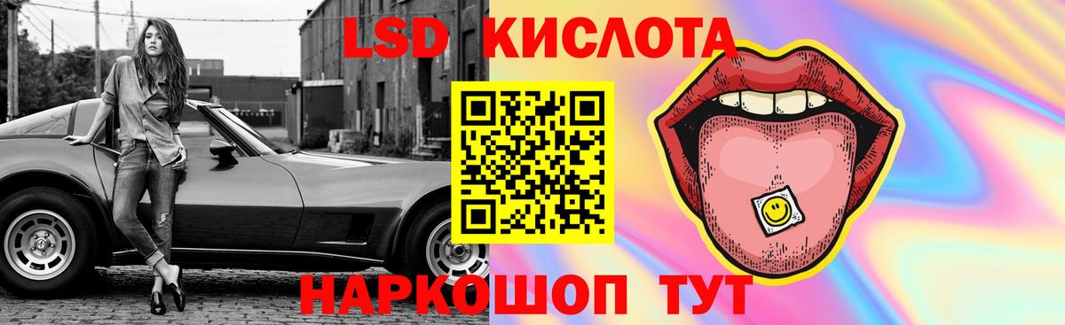 LSD-25 экстази ecstasy Снежинск