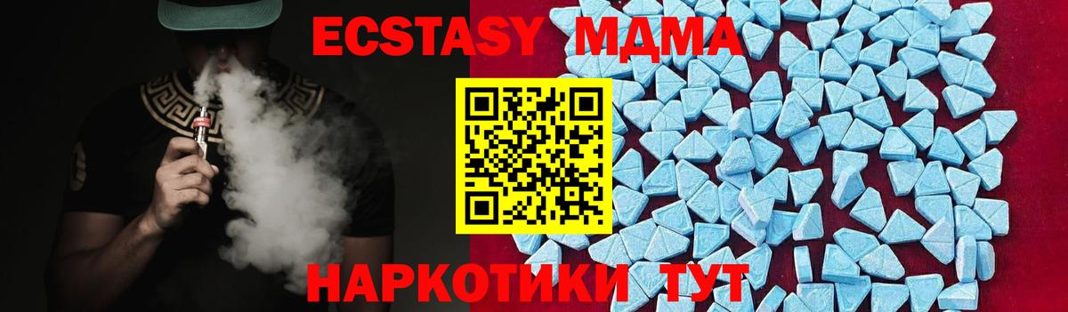 Снежинск  MDMA Molly  Вход с VPN  MDMA кристаллы 
