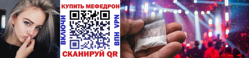 МЕФ мяу мяу  купить наркоту  Снежинск 