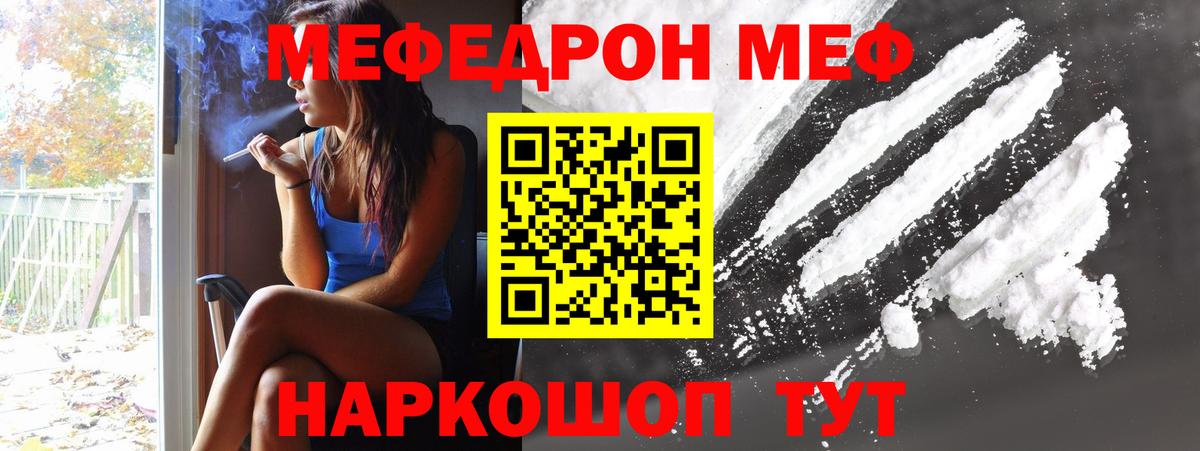 Снежинск  Мефедрон mephedrone  МЕФ мука  Мефедрон  Вход с VPN  Мефедрон 