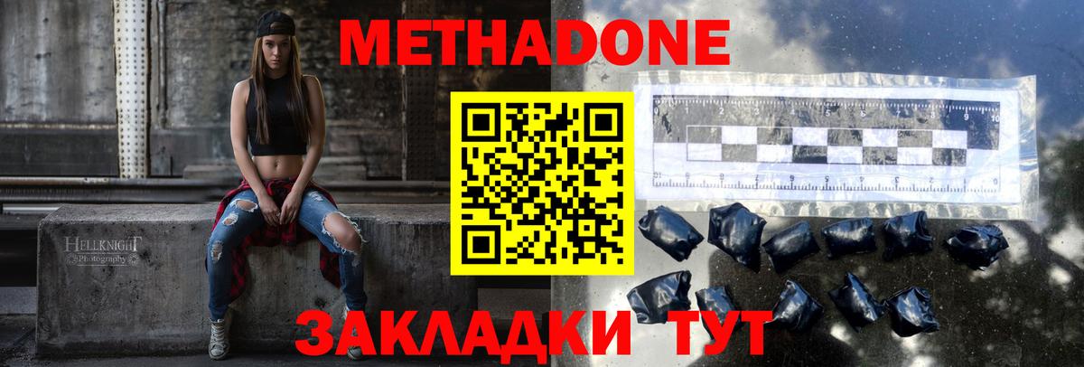 blacksprut как войти  МЕТАДОН VHQ  Снежинск  Вход с VPN  МЕТАДОН кристалл 