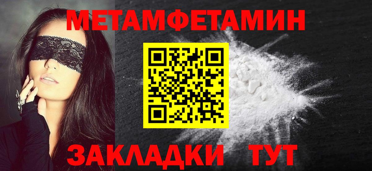 Первитин Декстрометамфетамин 99.9%  Вход с VPN  Снежинск 