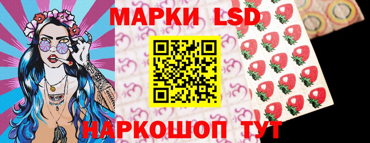 Марки NBOMe 1,8мг Снежинск