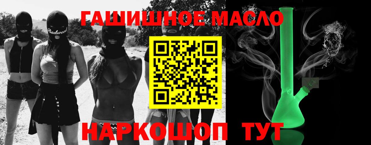 Снежинск  Дистиллят ТГК THC oil  Вход с VPN 