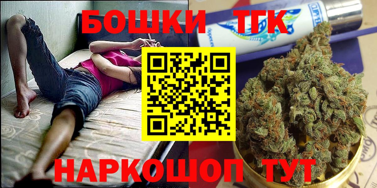 Снежинск  Бошки Шишки SATIVA & INDICA  Вход с VPN  Бошки марихуана MAZAR  Конопля AK-47 